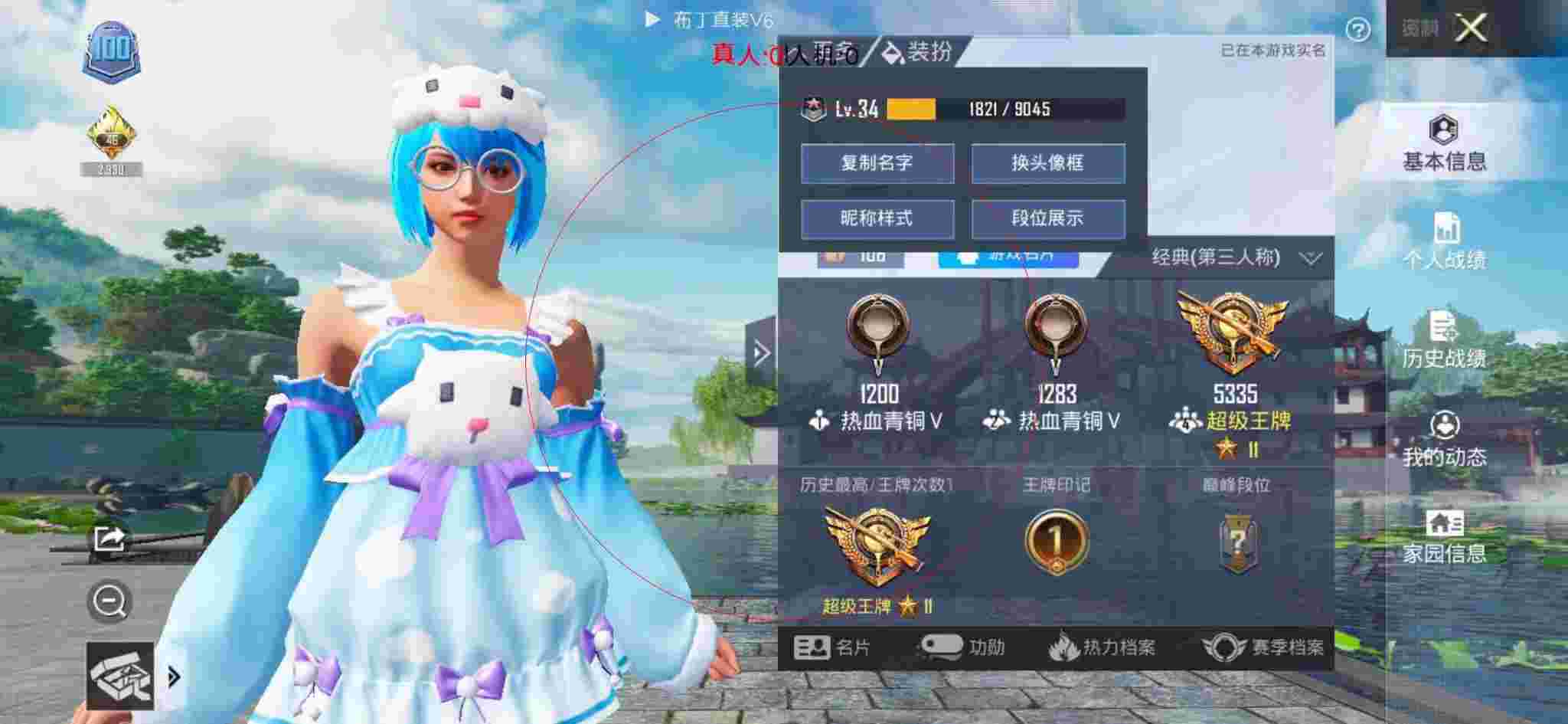 和平精英布丁直装透视 - 和平精英诸神之战辅助提卡辅助预览图